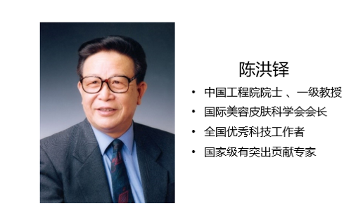 陈院士.png