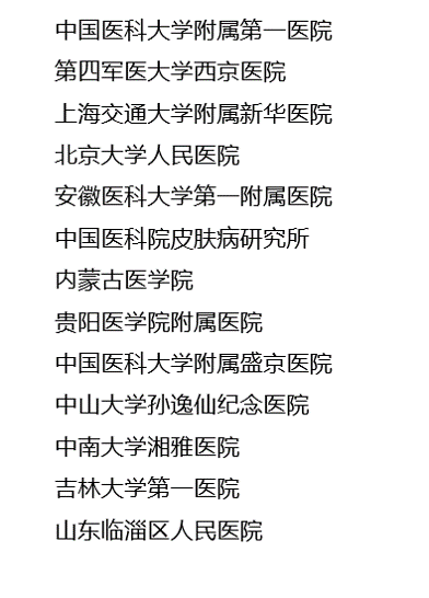 医院明细.png